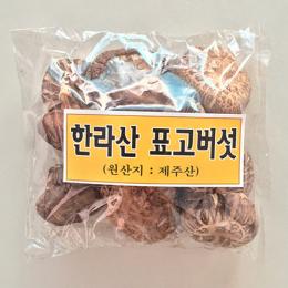 韓国産　干し椎茸